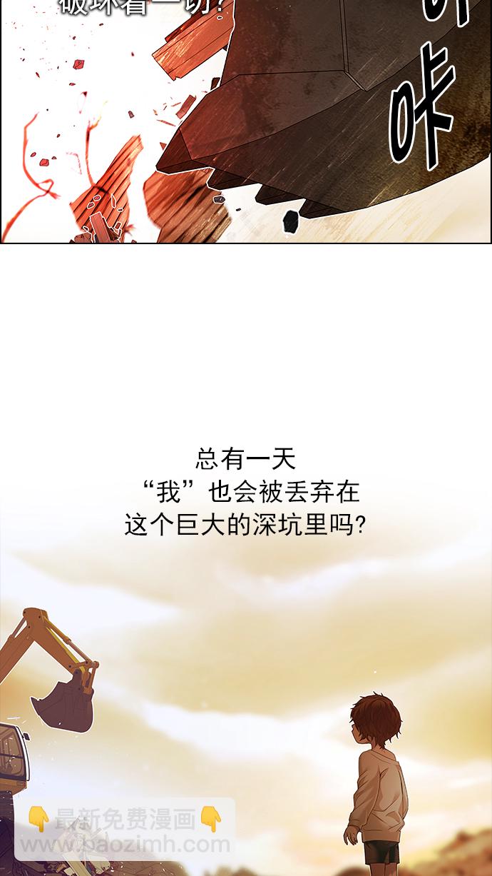 🍼DICE-骰子 [第184话] 塔罗牌魔鬼（3） 第5页