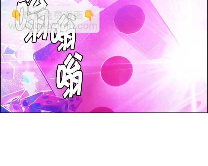 🍼DICE-骰子 [第184话] 塔罗牌魔鬼（3） 第50页