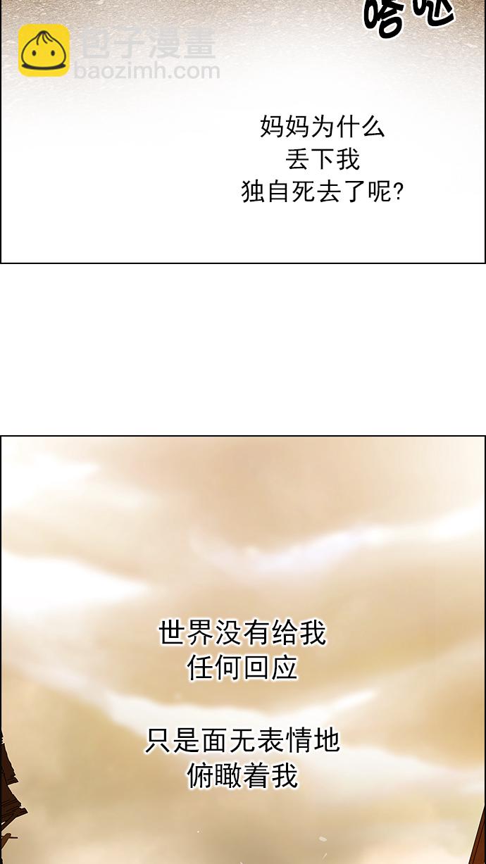 🍼DICE-骰子 [第184话] 塔罗牌魔鬼（3） 第8页