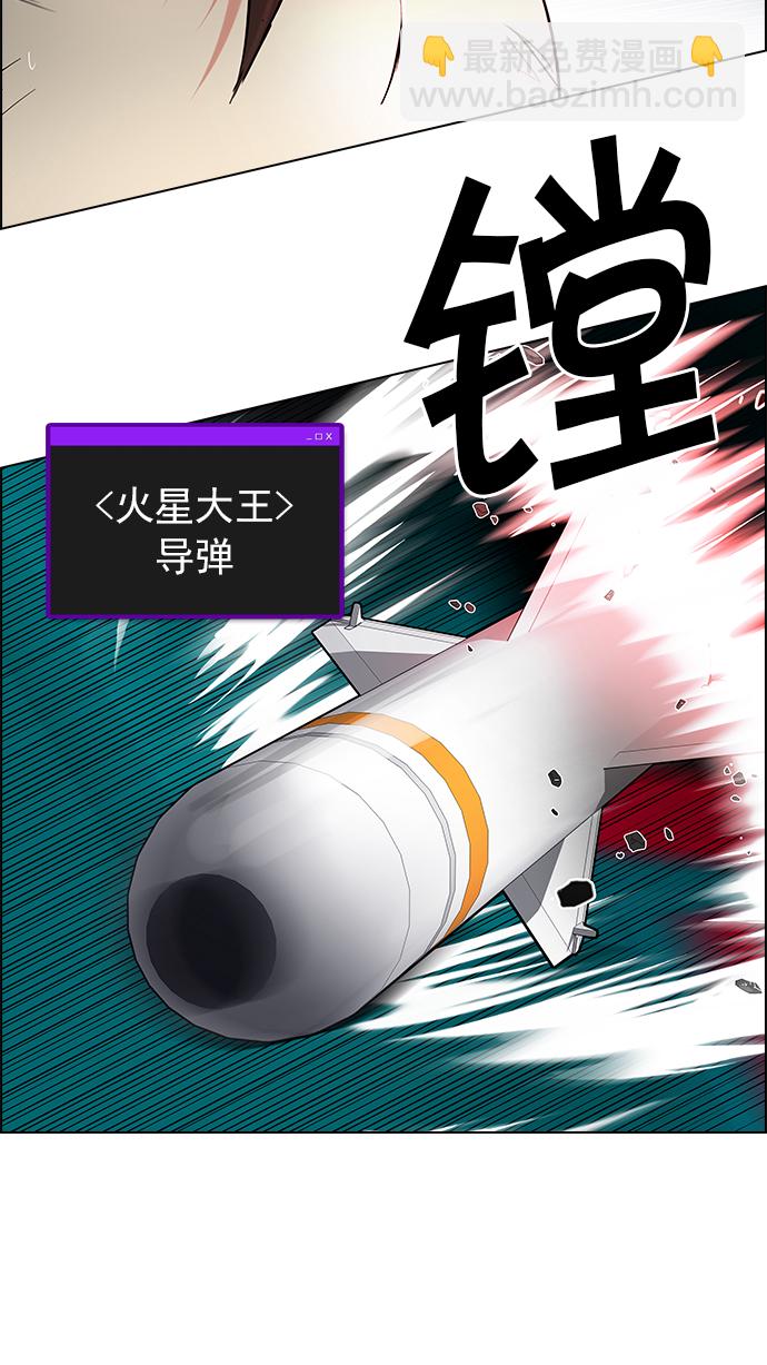🍼DICE-骰子 [第186话] 塔罗牌魔鬼（5） 第15页