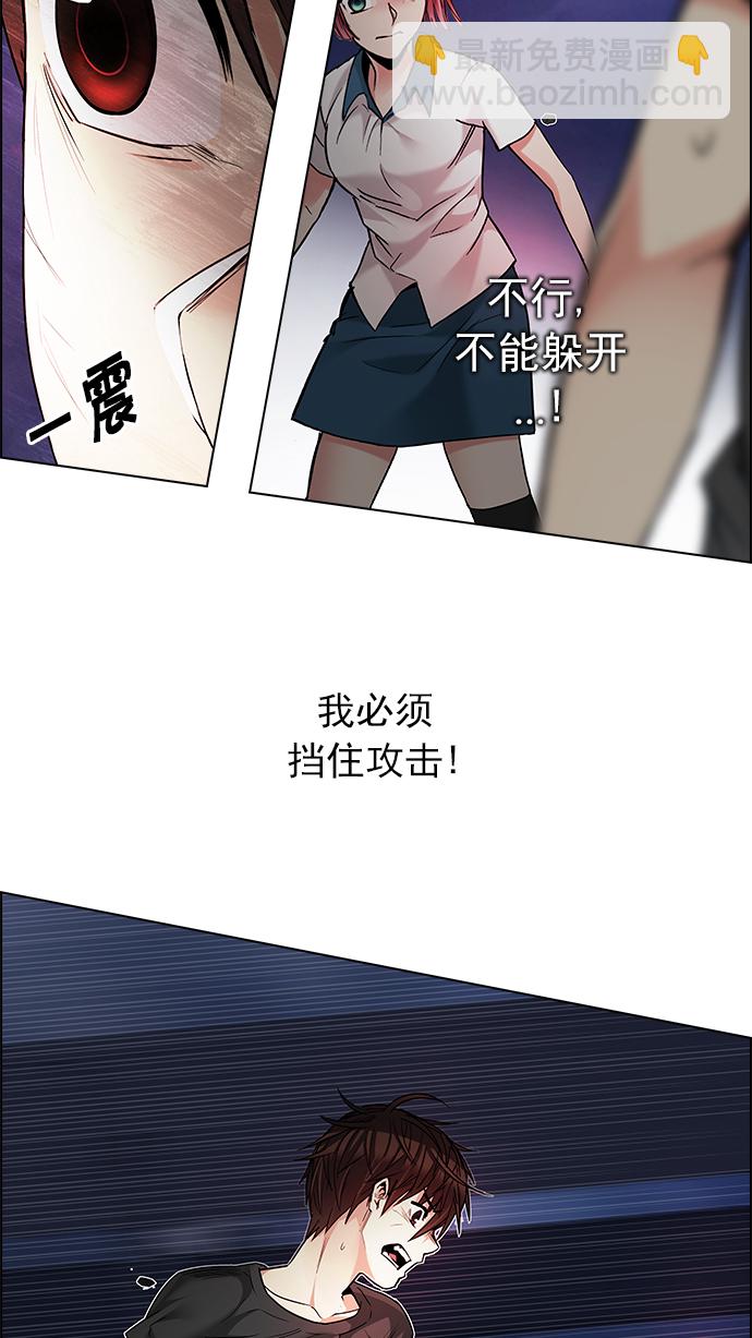 🍼DICE-骰子 [第186话] 塔罗牌魔鬼（5） 第19页