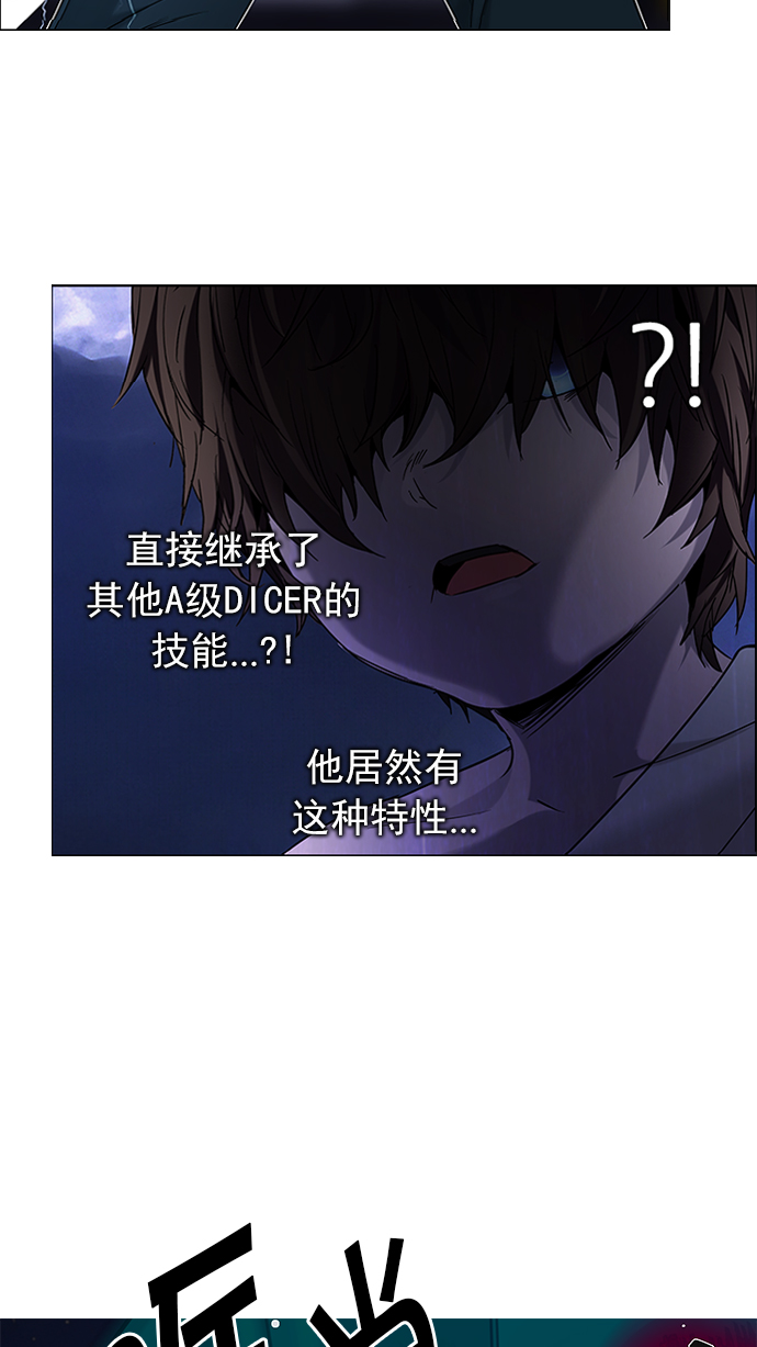 🍼DICE-骰子 [第186话] 塔罗牌魔鬼（5） 第2页