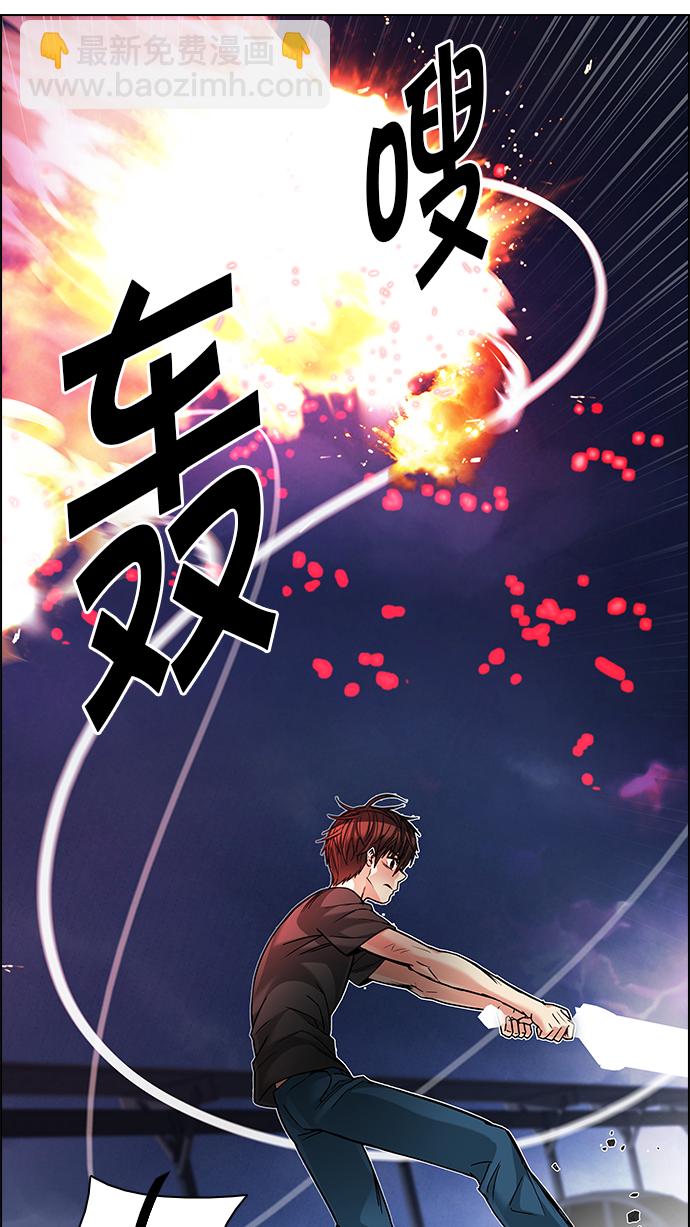 🍼DICE-骰子 [第186话] 塔罗牌魔鬼（5） 第23页