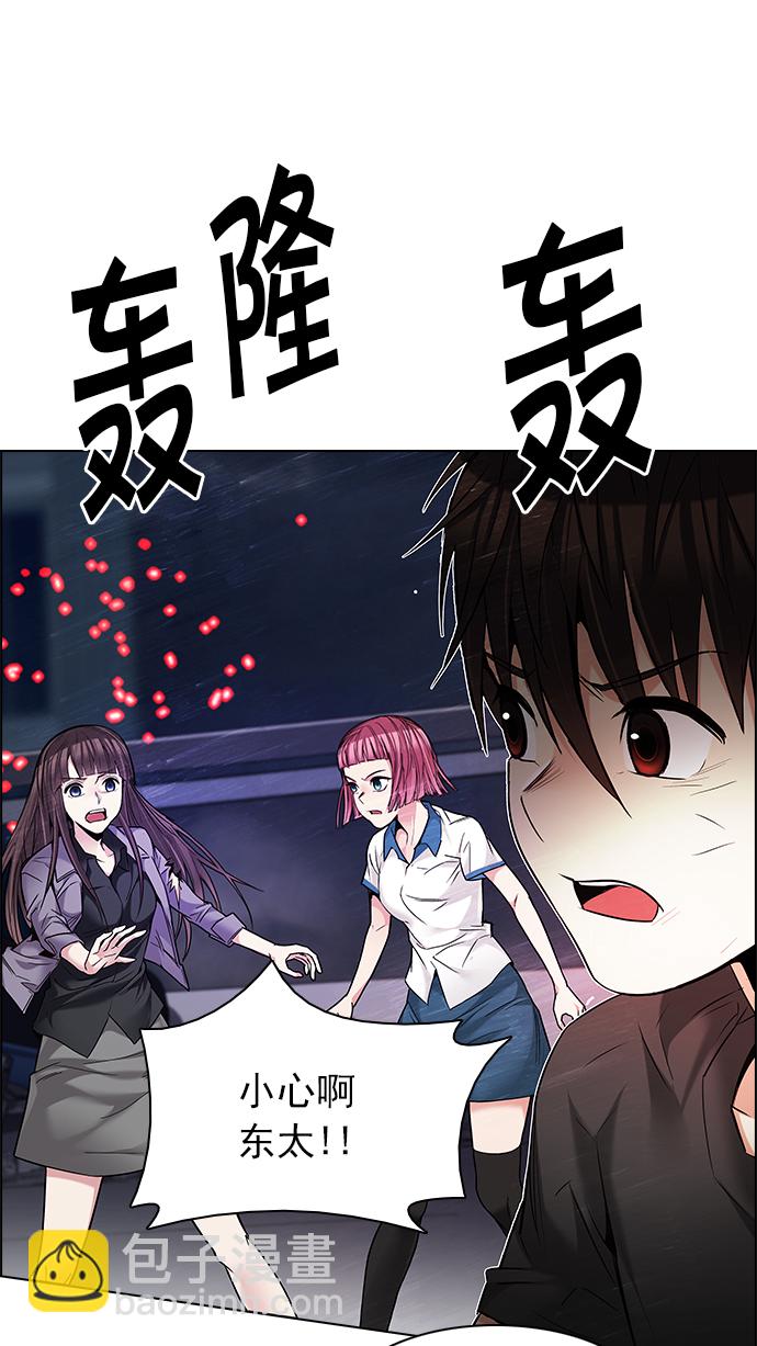 🍼DICE-骰子 [第186话] 塔罗牌魔鬼（5） 第25页