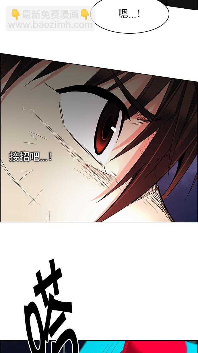 🍼DICE-骰子 [第186话] 塔罗牌魔鬼（5） 第26页