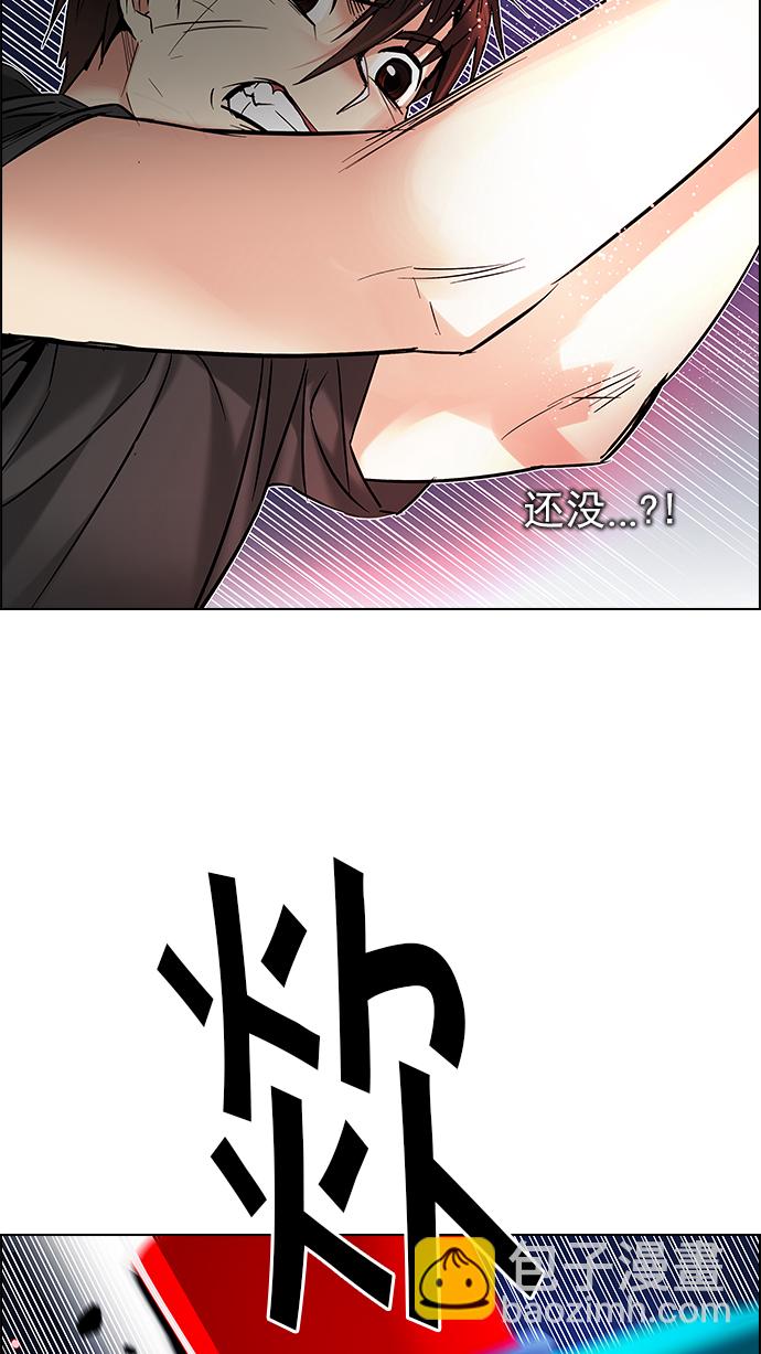 🍼DICE-骰子 [第186话] 塔罗牌魔鬼（5） 第37页