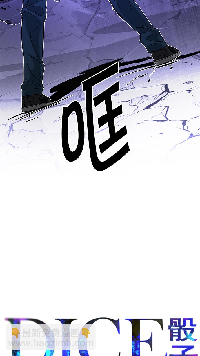 🍼DICE-骰子 [第186话] 塔罗牌魔鬼（5） 第4页