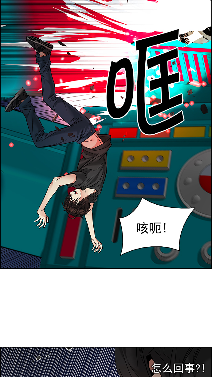 🍼DICE-骰子 [第186话] 塔罗牌魔鬼（5） 第41页