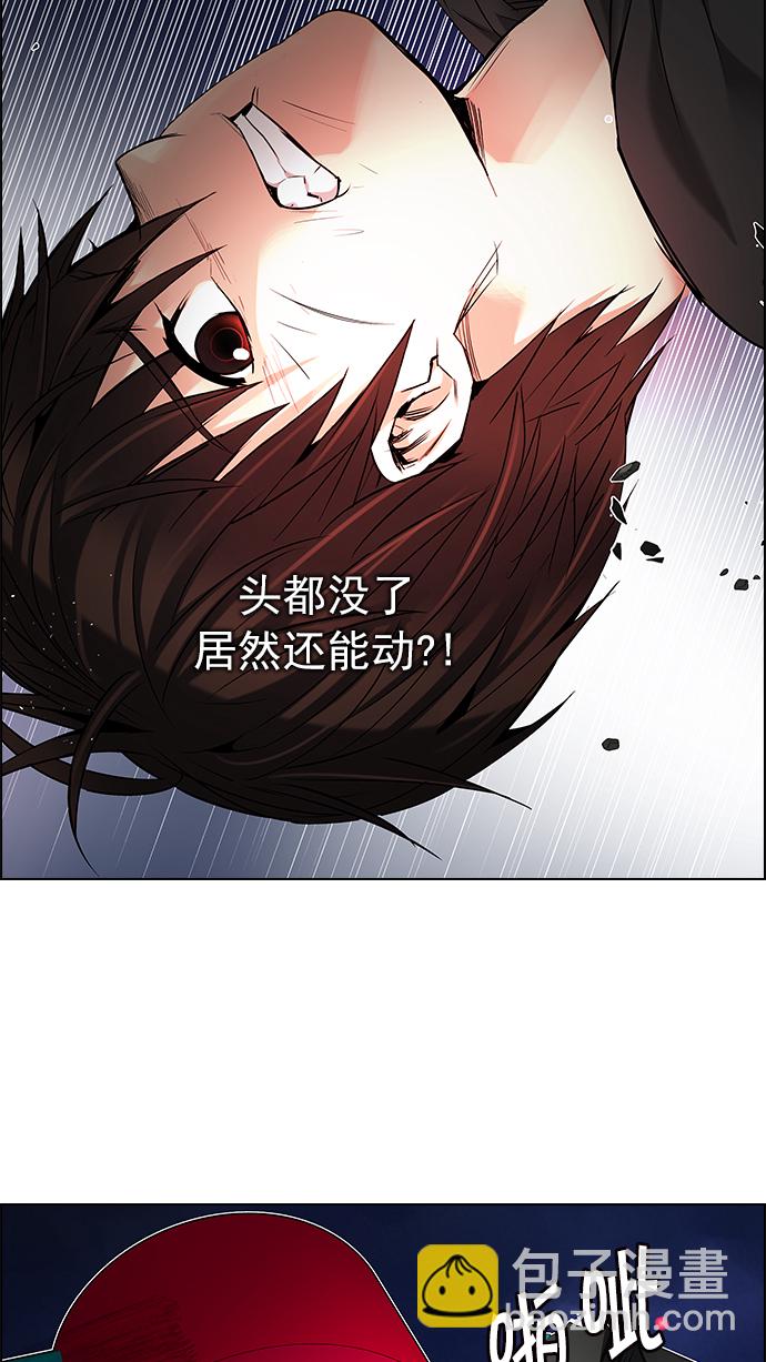 🍼DICE-骰子 [第186话] 塔罗牌魔鬼（5） 第42页