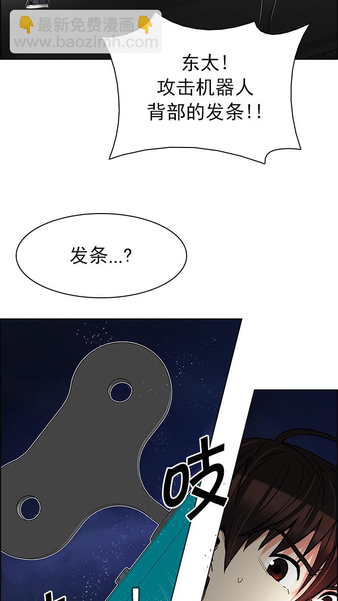 🍼DICE-骰子 [第186话] 塔罗牌魔鬼（5） 第44页