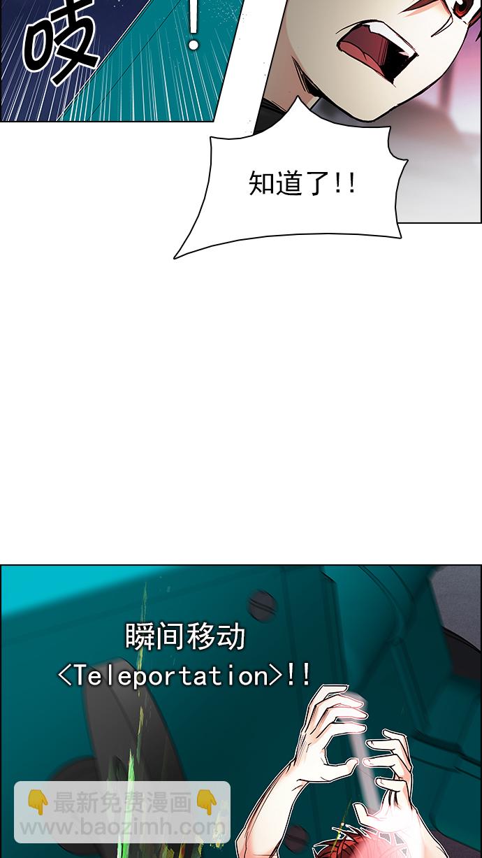 🍼DICE-骰子 [第186话] 塔罗牌魔鬼（5） 第45页