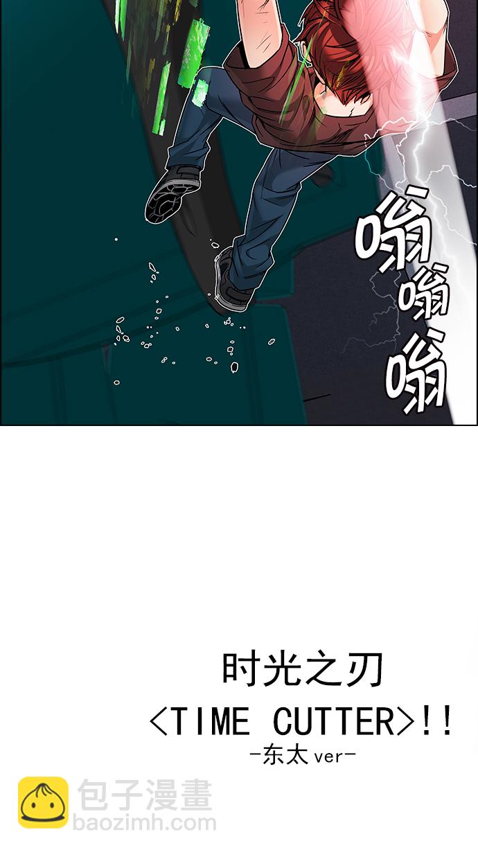 🍼DICE-骰子 [第186话] 塔罗牌魔鬼（5） 第46页