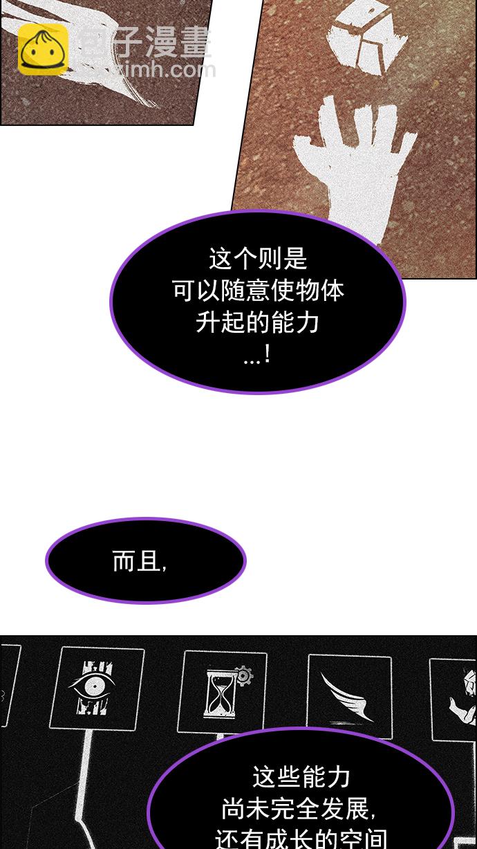 🍼DICE-骰子 [第186话] 塔罗牌魔鬼（5） 第7页
