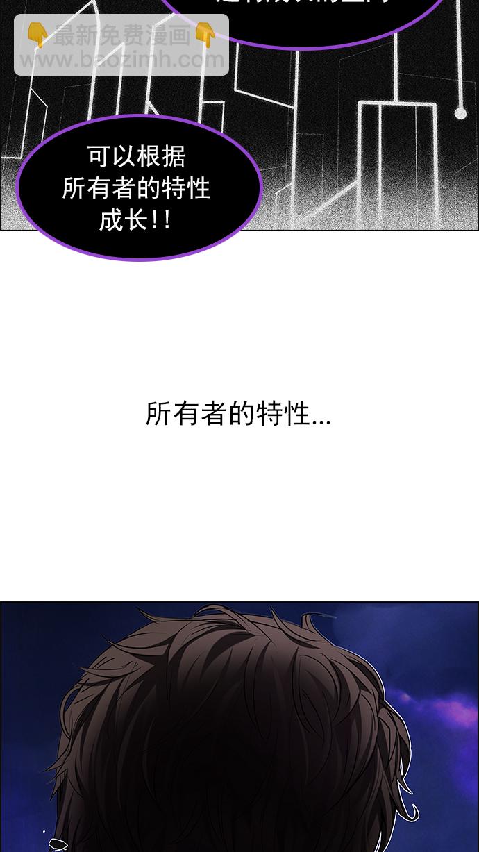 🍼DICE-骰子 [第186话] 塔罗牌魔鬼（5） 第8页