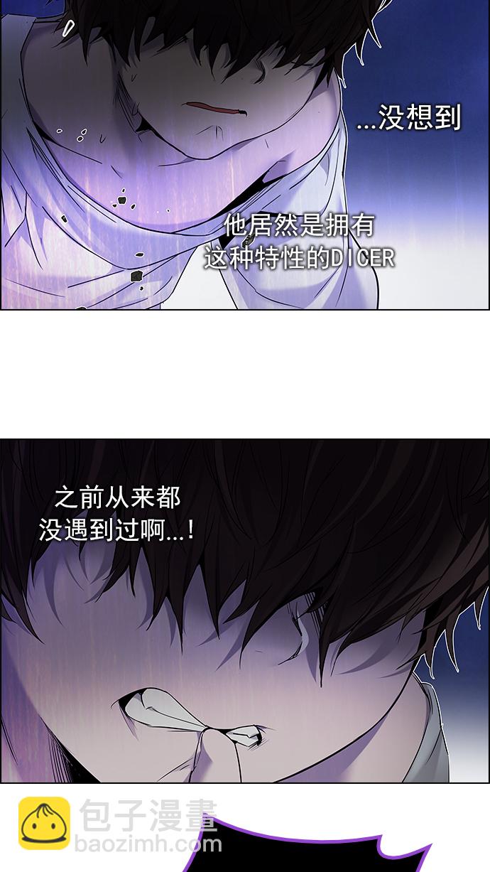 🍼DICE-骰子 [第186话] 塔罗牌魔鬼（5） 第9页