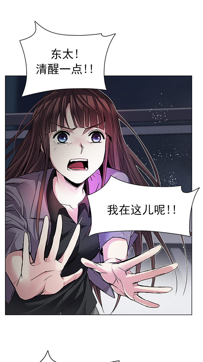 🍼DICE-骰子 [第188话] 塔罗牌愚人（1） 第1页