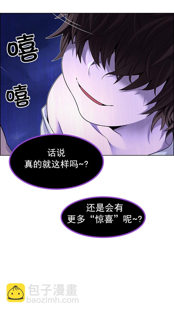 🍼DICE-骰子 [第188话] 塔罗牌愚人（1） 第10页