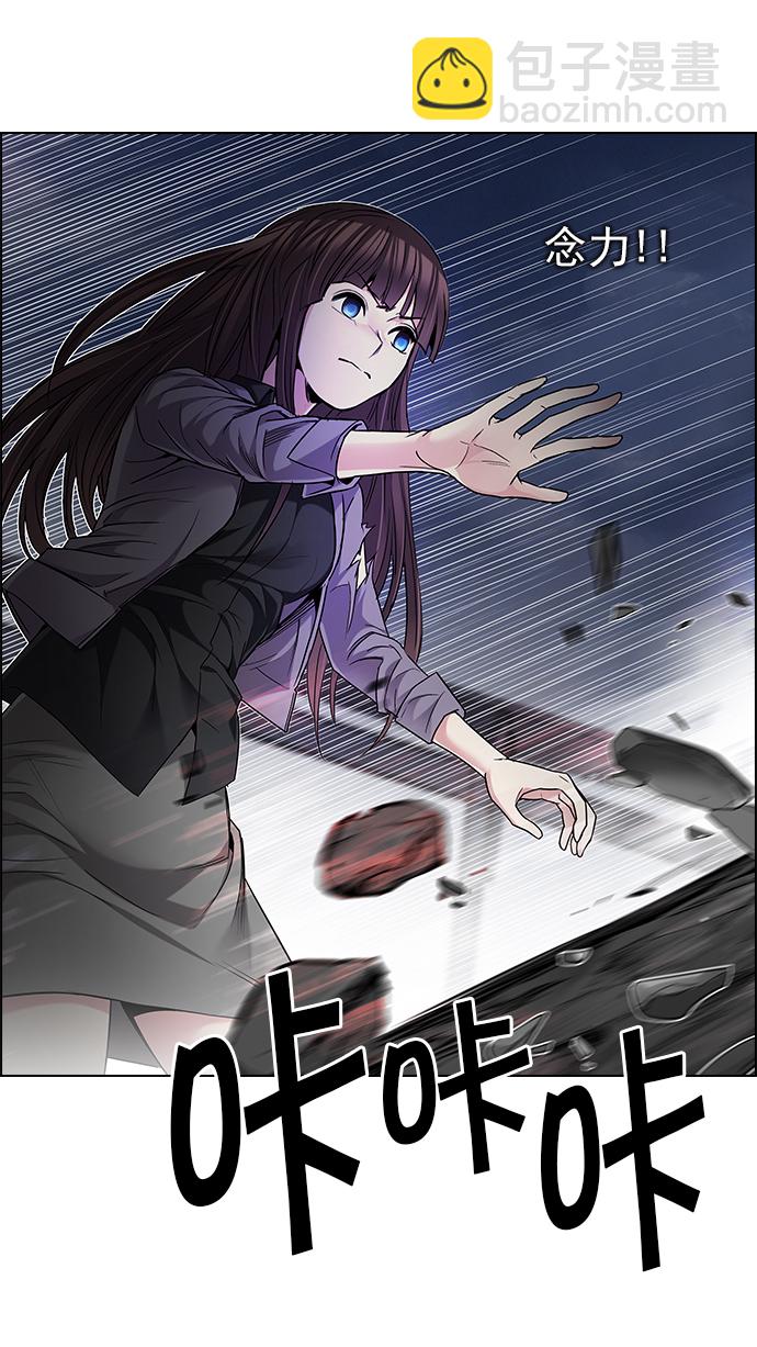 🍼DICE-骰子 [第188话] 塔罗牌愚人（1） 第11页