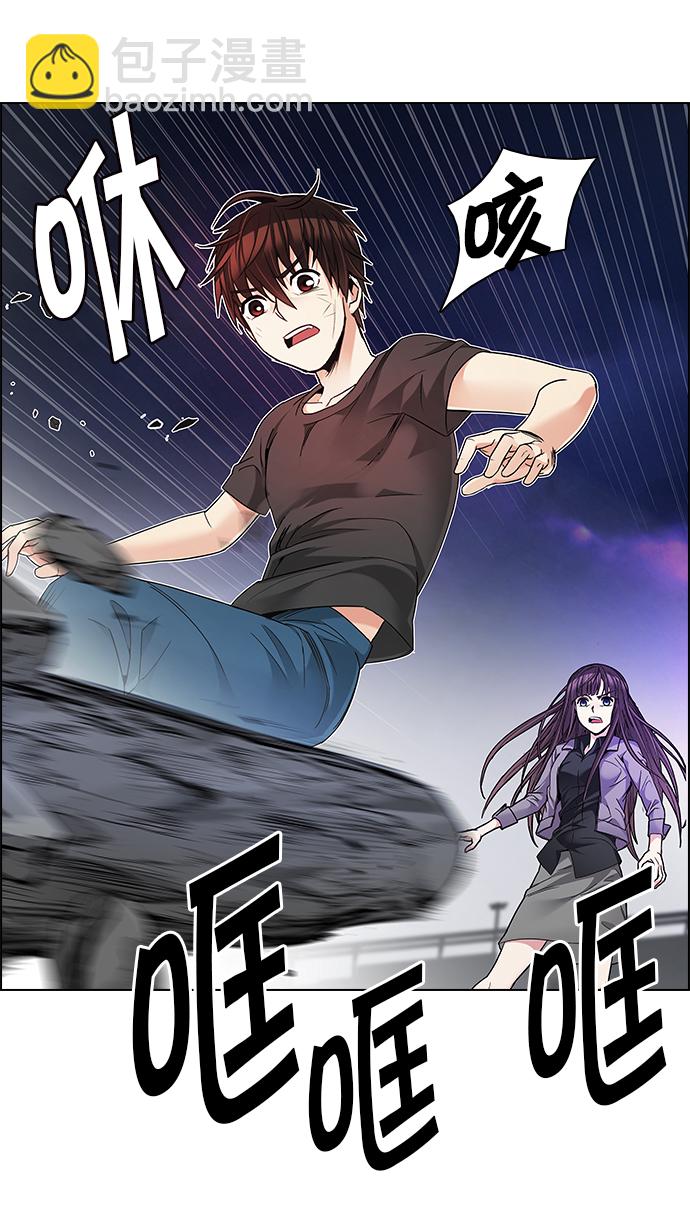 🍼DICE-骰子 [第188话] 塔罗牌愚人（1） 第12页