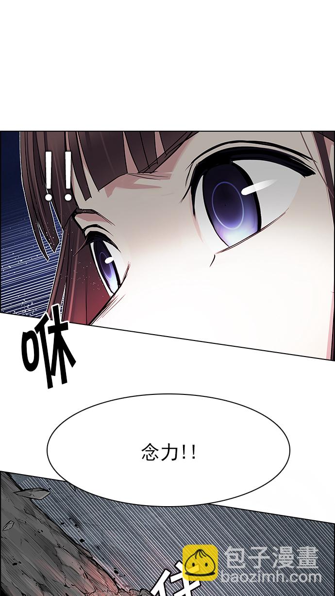 🍼DICE-骰子 [第188话] 塔罗牌愚人（1） 第13页