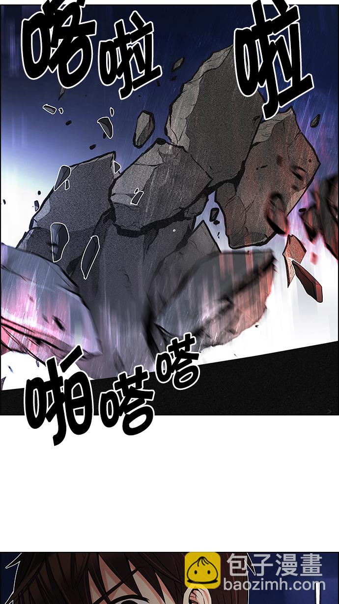 🍼DICE-骰子 [第188话] 塔罗牌愚人（1） 第15页