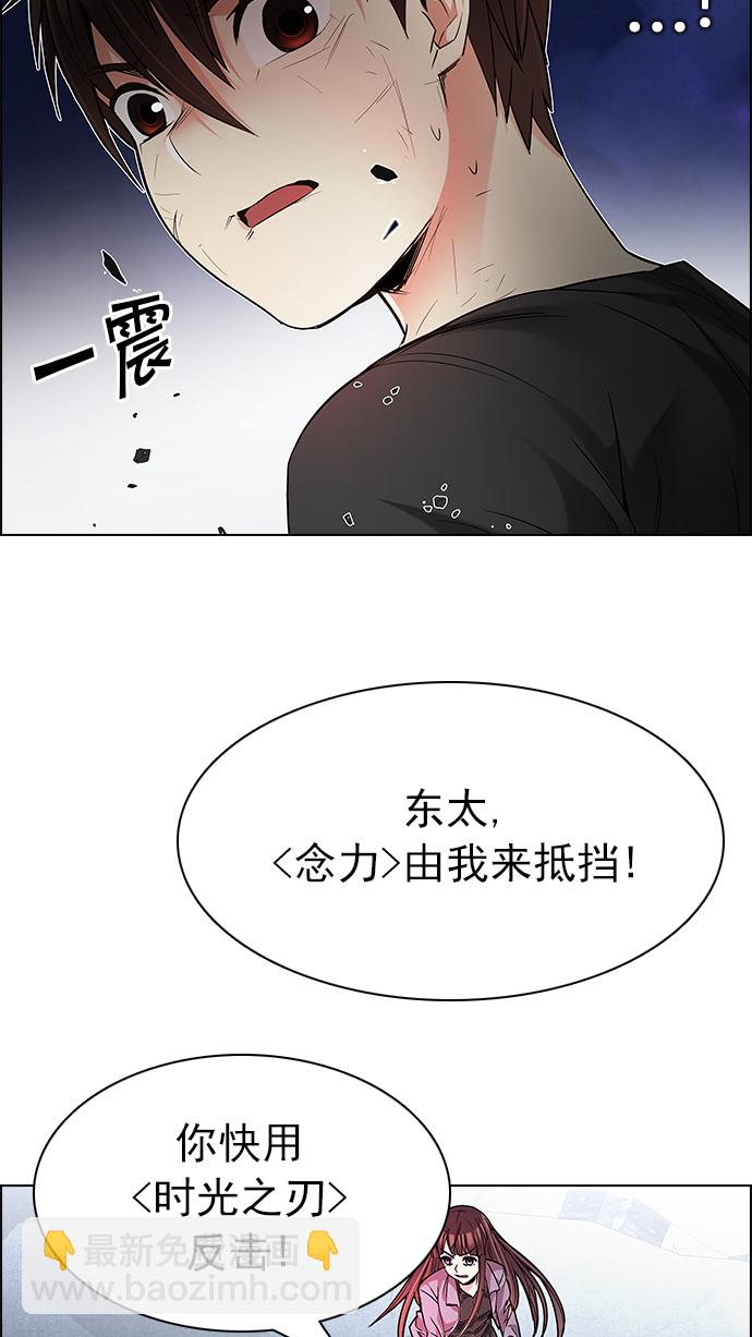 🍼DICE-骰子 [第188话] 塔罗牌愚人（1） 第16页