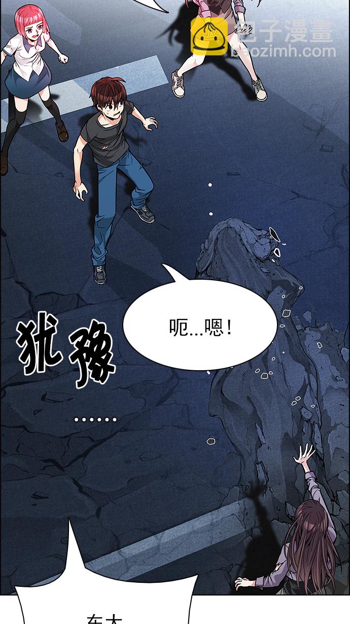 🍼DICE-骰子 [第188话] 塔罗牌愚人（1） 第17页