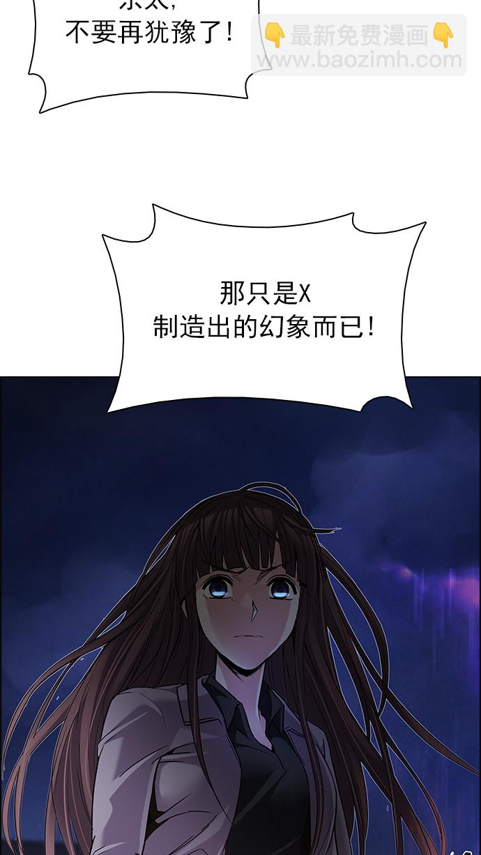 🍼DICE-骰子 [第188话] 塔罗牌愚人（1） 第18页