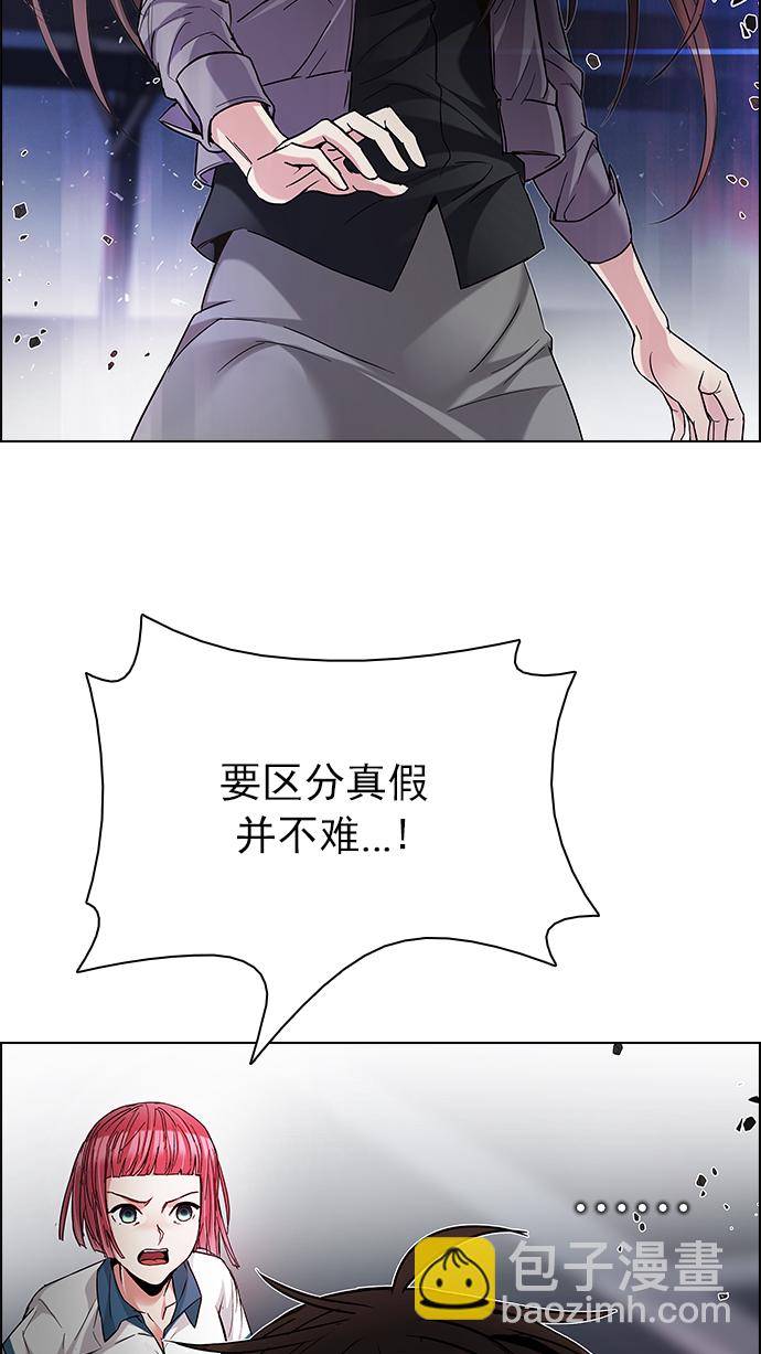 🍼DICE-骰子 [第188话] 塔罗牌愚人（1） 第19页