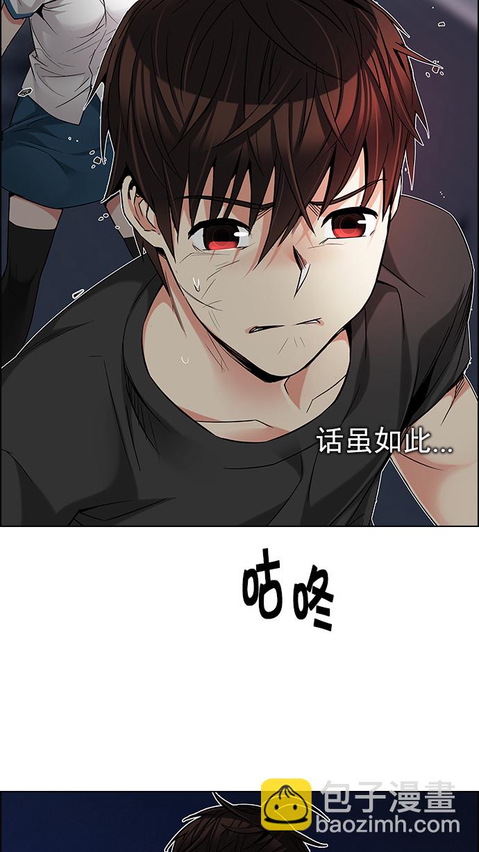 🍼DICE-骰子 [第188话] 塔罗牌愚人（1） 第20页