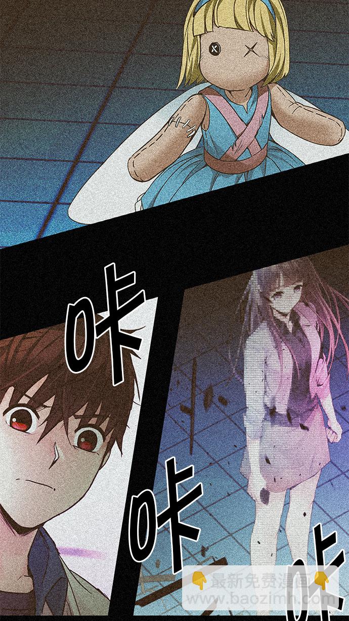 🍼DICE-骰子 [第188话] 塔罗牌愚人（1） 第23页