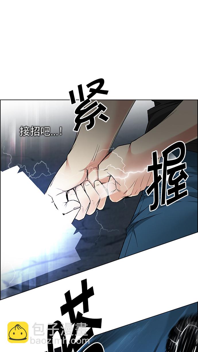 🍼DICE-骰子 [第188话] 塔罗牌愚人（1） 第25页