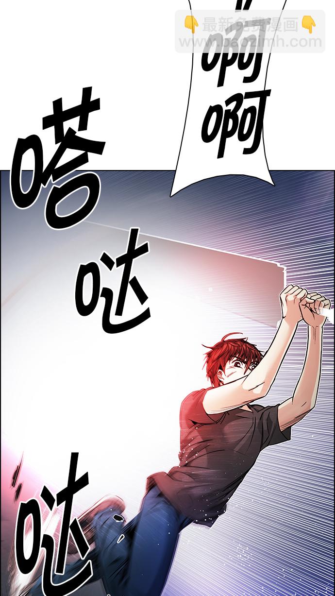 🍼DICE-骰子 [第188话] 塔罗牌愚人（1） 第27页