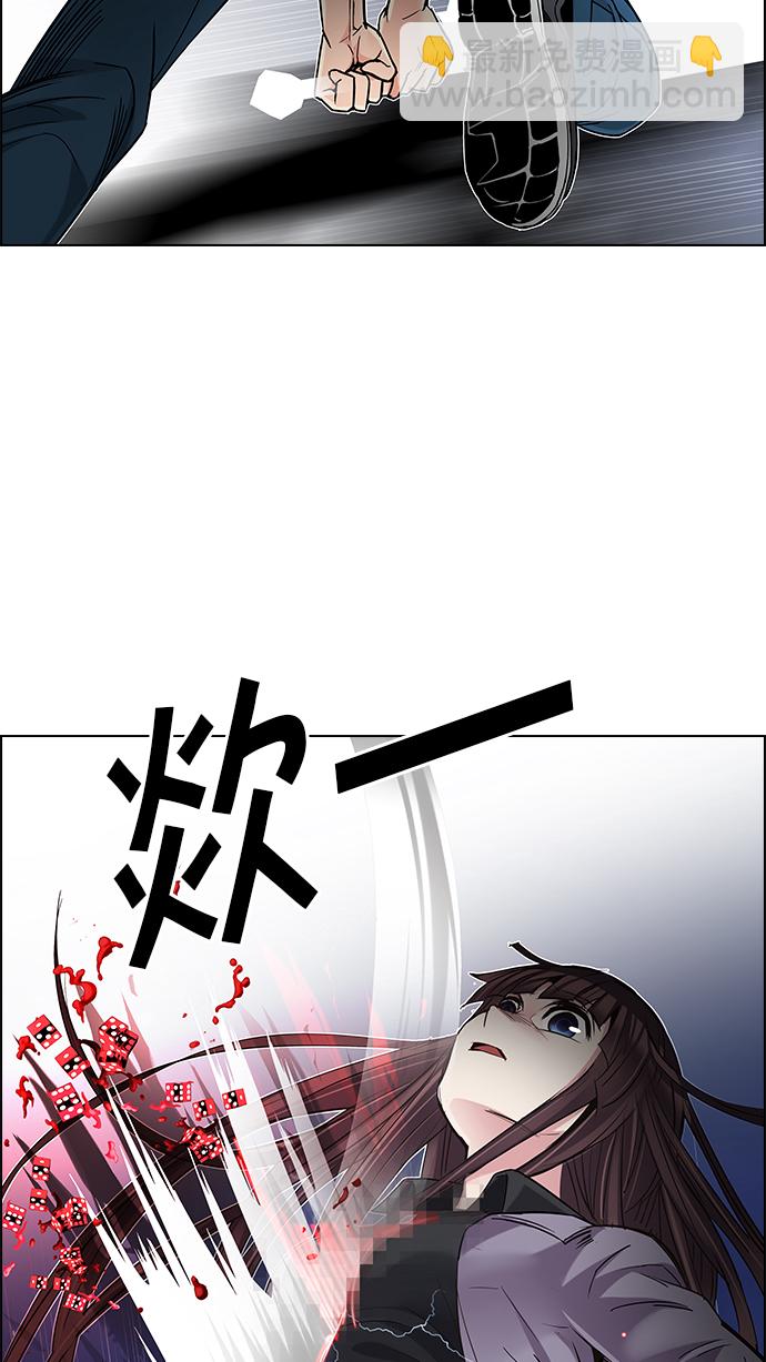 🍼DICE-骰子 [第188话] 塔罗牌愚人（1） 第30页