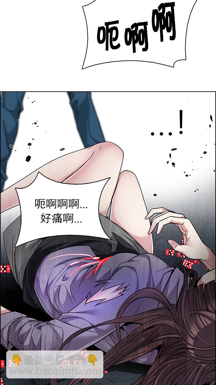🍼DICE-骰子 [第188话] 塔罗牌愚人（1） 第35页