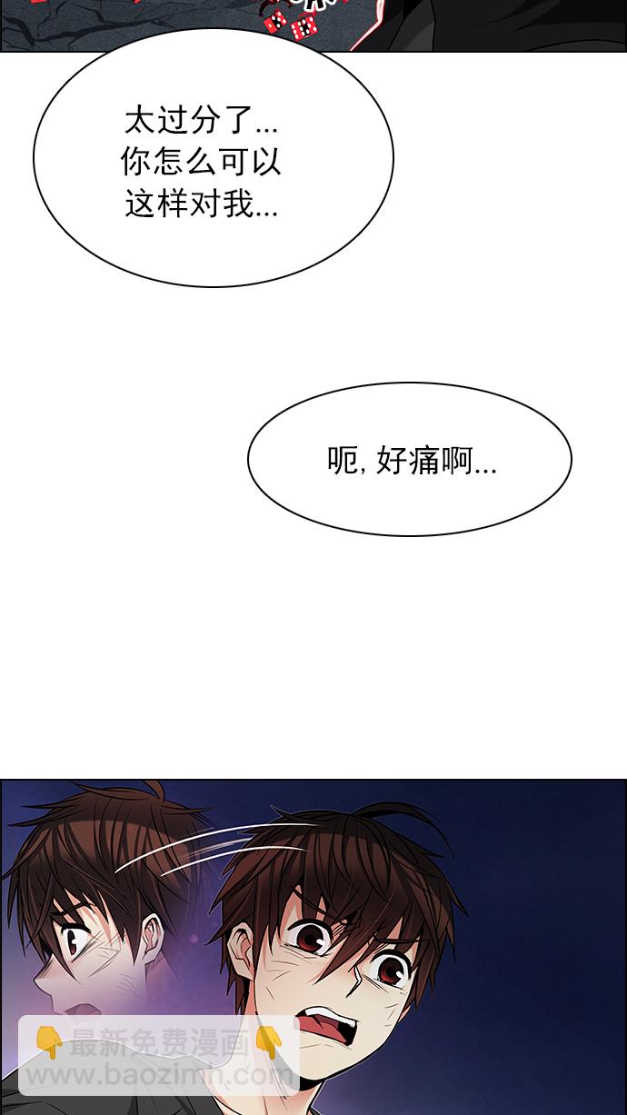 🍼DICE-骰子 [第188话] 塔罗牌愚人（1） 第37页