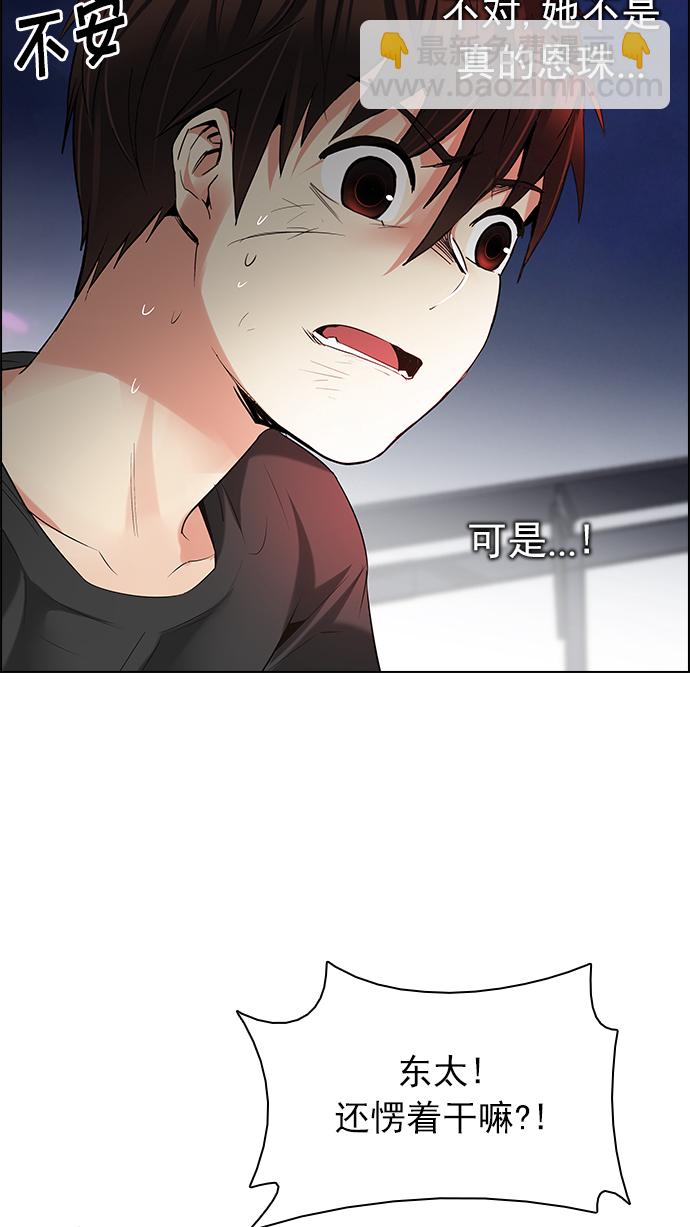 🍼DICE-骰子 [第188话] 塔罗牌愚人（1） 第39页