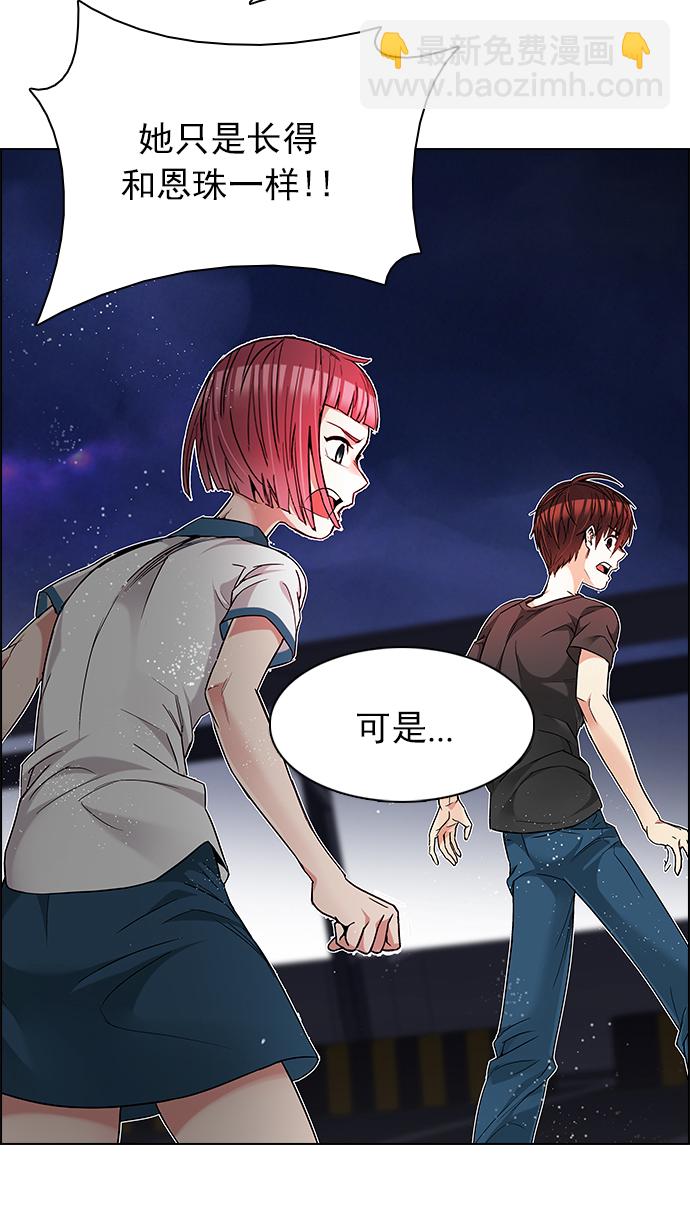 🍼DICE-骰子 [第188话] 塔罗牌愚人（1） 第40页