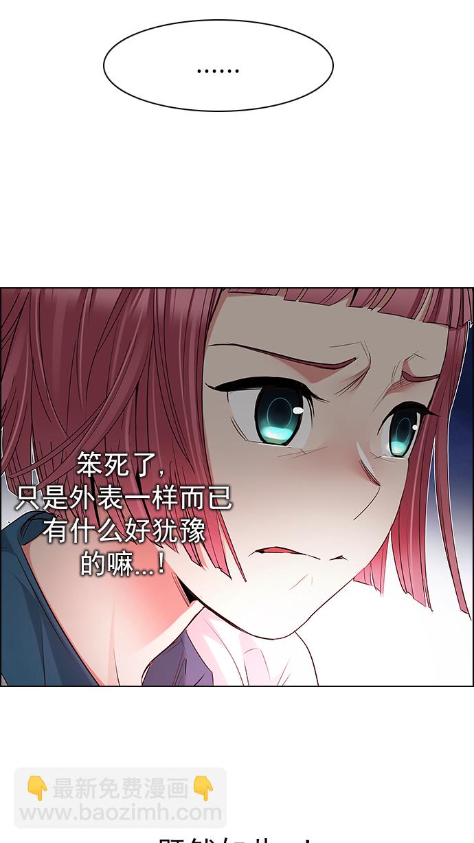 🍼DICE-骰子 [第188话] 塔罗牌愚人（1） 第41页