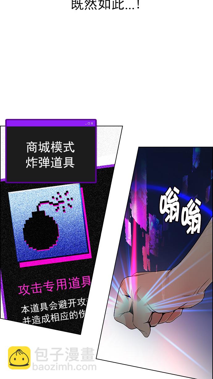 🍼DICE-骰子 [第188话] 塔罗牌愚人（1） 第42页