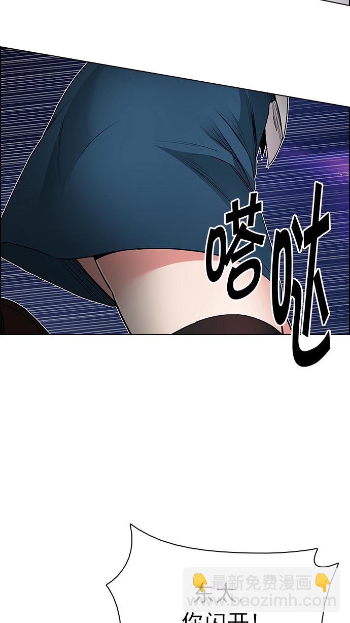 🍼DICE-骰子 [第188话] 塔罗牌愚人（1） 第43页