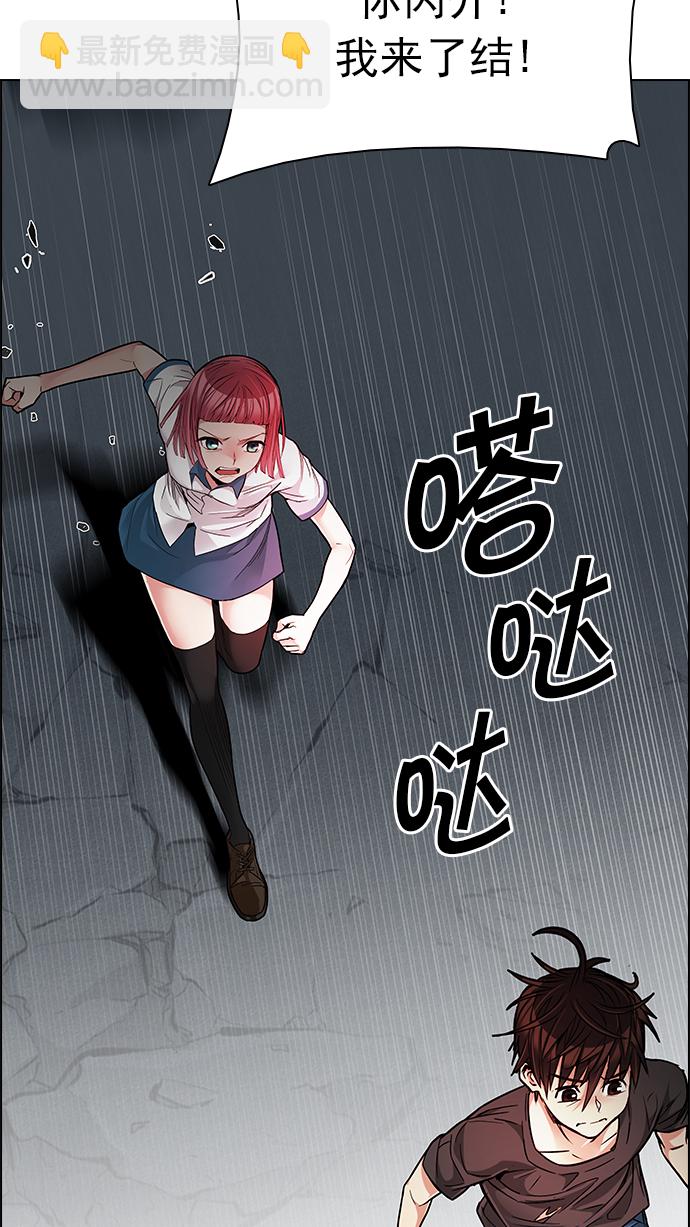🍼DICE-骰子 [第188话] 塔罗牌愚人（1） 第44页