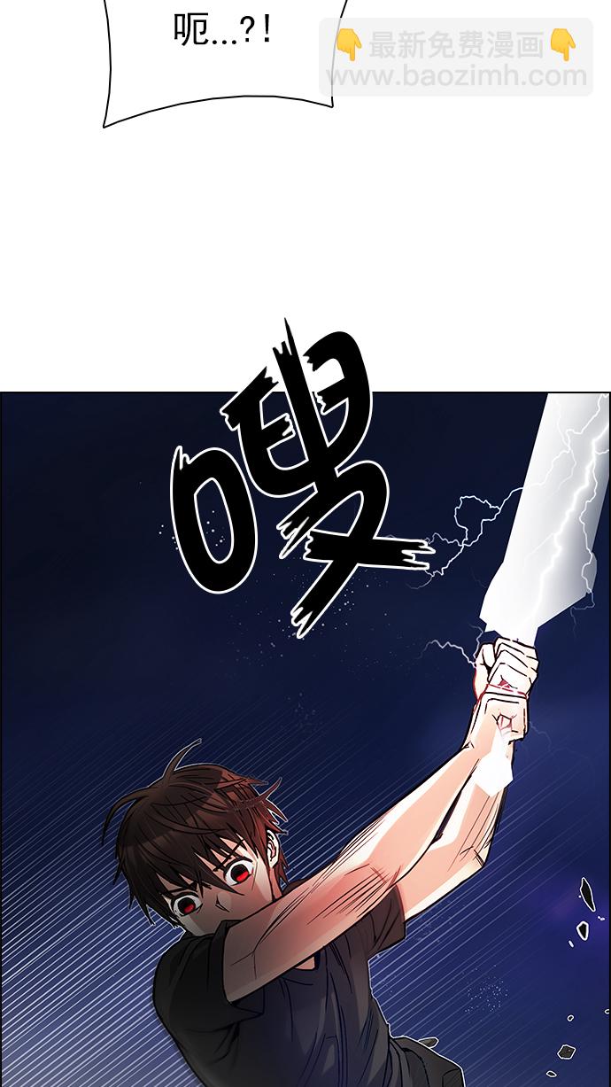 🍼DICE-骰子 [第188话] 塔罗牌愚人（1） 第47页