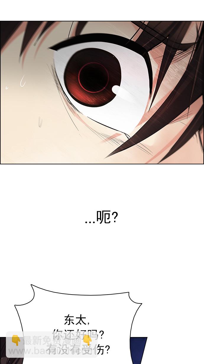 🍼DICE-骰子 [第188话] 塔罗牌愚人（1） 第5页