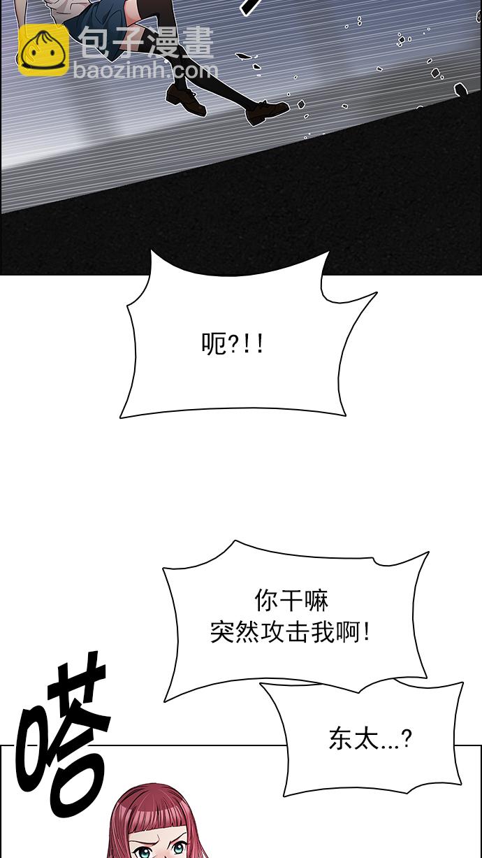 🍼DICE-骰子 [第188话] 塔罗牌愚人（1） 第50页