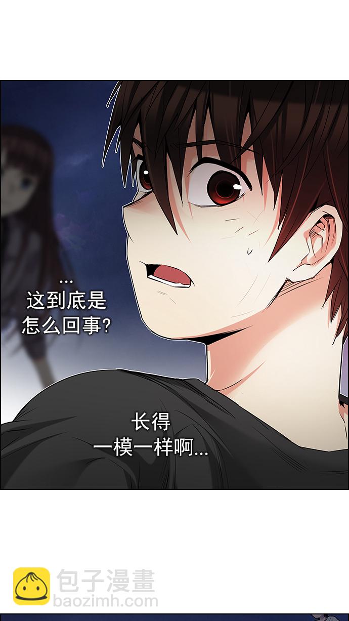 🍼DICE-骰子 [第188话] 塔罗牌愚人（1） 第7页