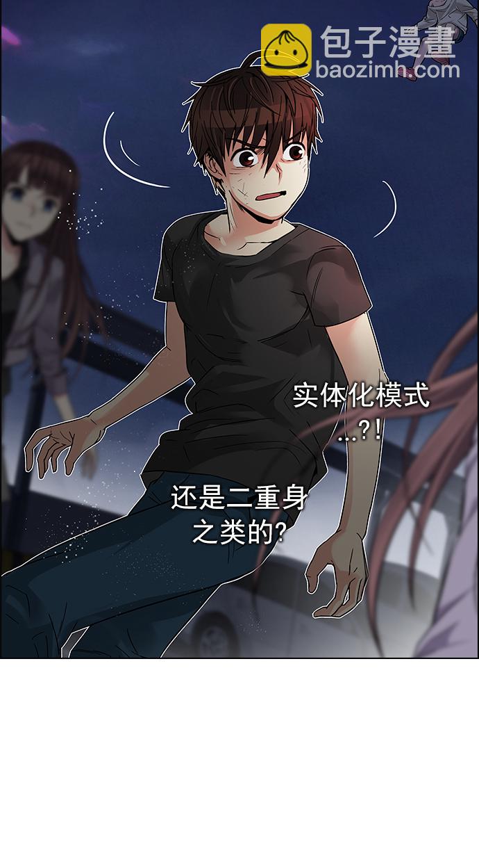 🍼DICE-骰子 [第188话] 塔罗牌愚人（1） 第8页