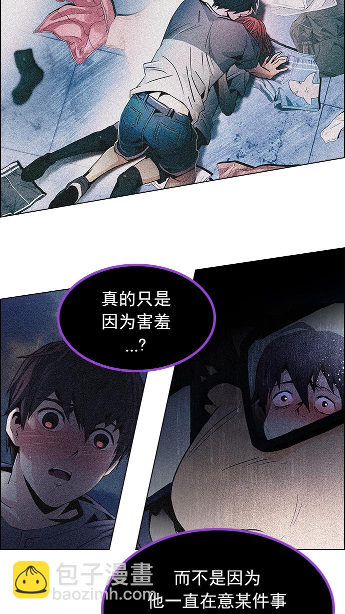 🍼DICE-骰子 [第190话] 塔罗牌愚人（3） 第12页