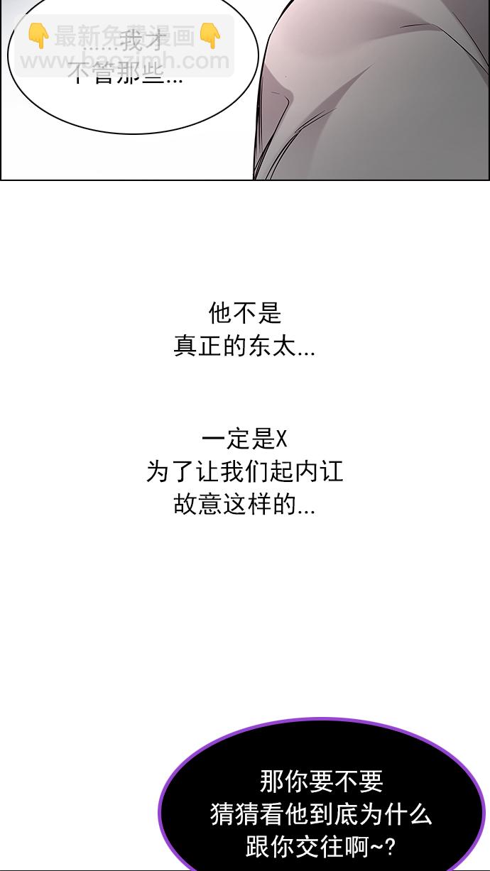 🍼DICE-骰子 [第190话] 塔罗牌愚人（3） 第14页