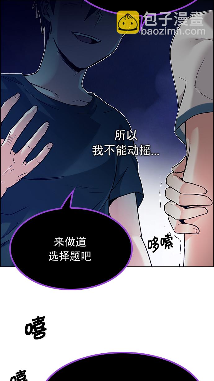 🍼DICE-骰子 [第190话] 塔罗牌愚人（3） 第15页